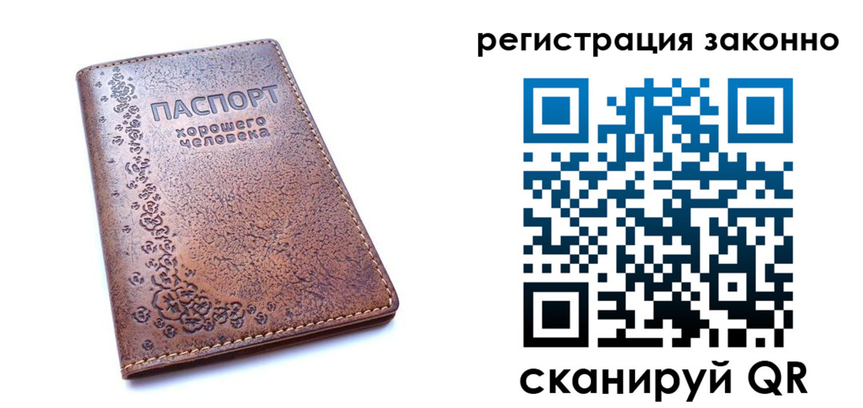 временная регистрация в Мытищах